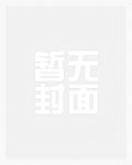惑乱沉迷（1V1 穿书）